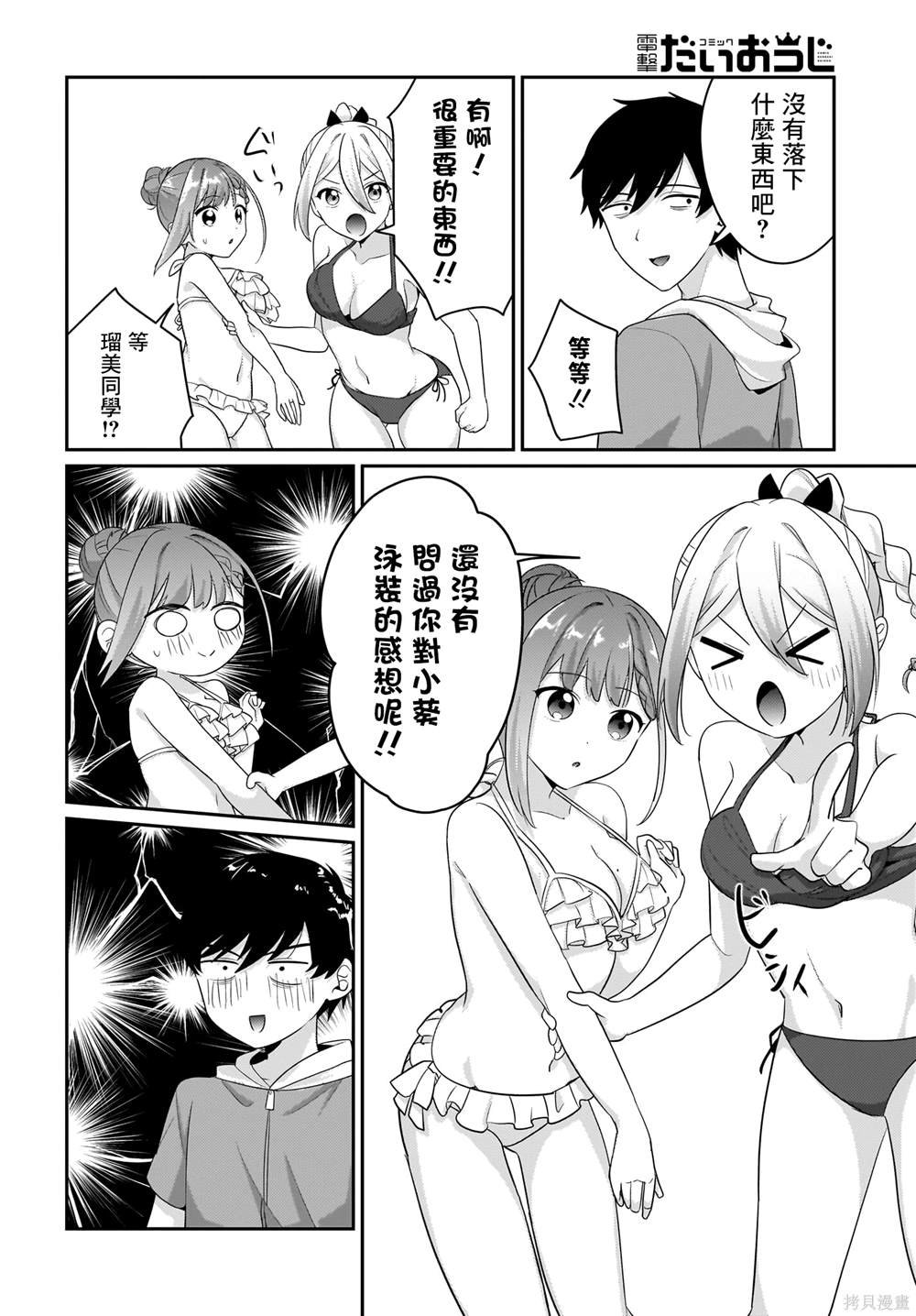 第7.5话