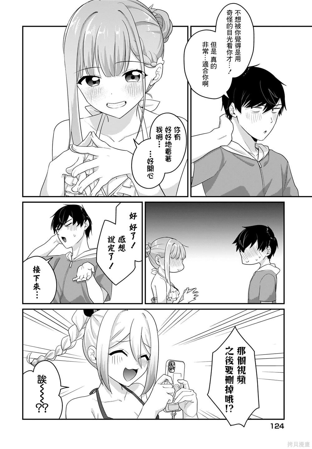 第7.5话