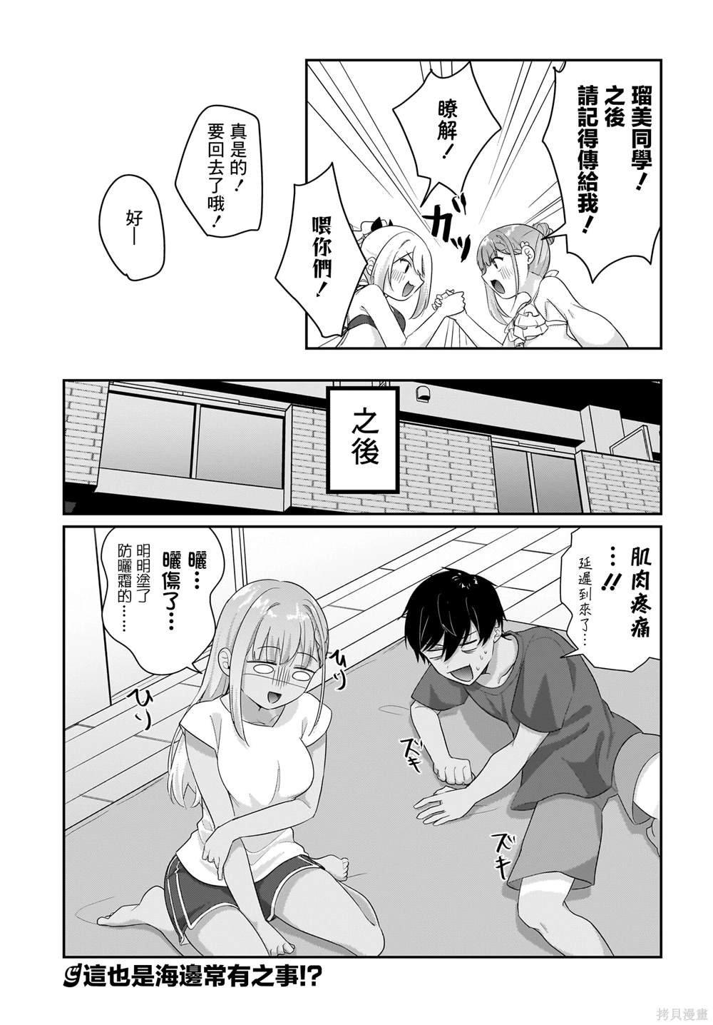 第7.5话