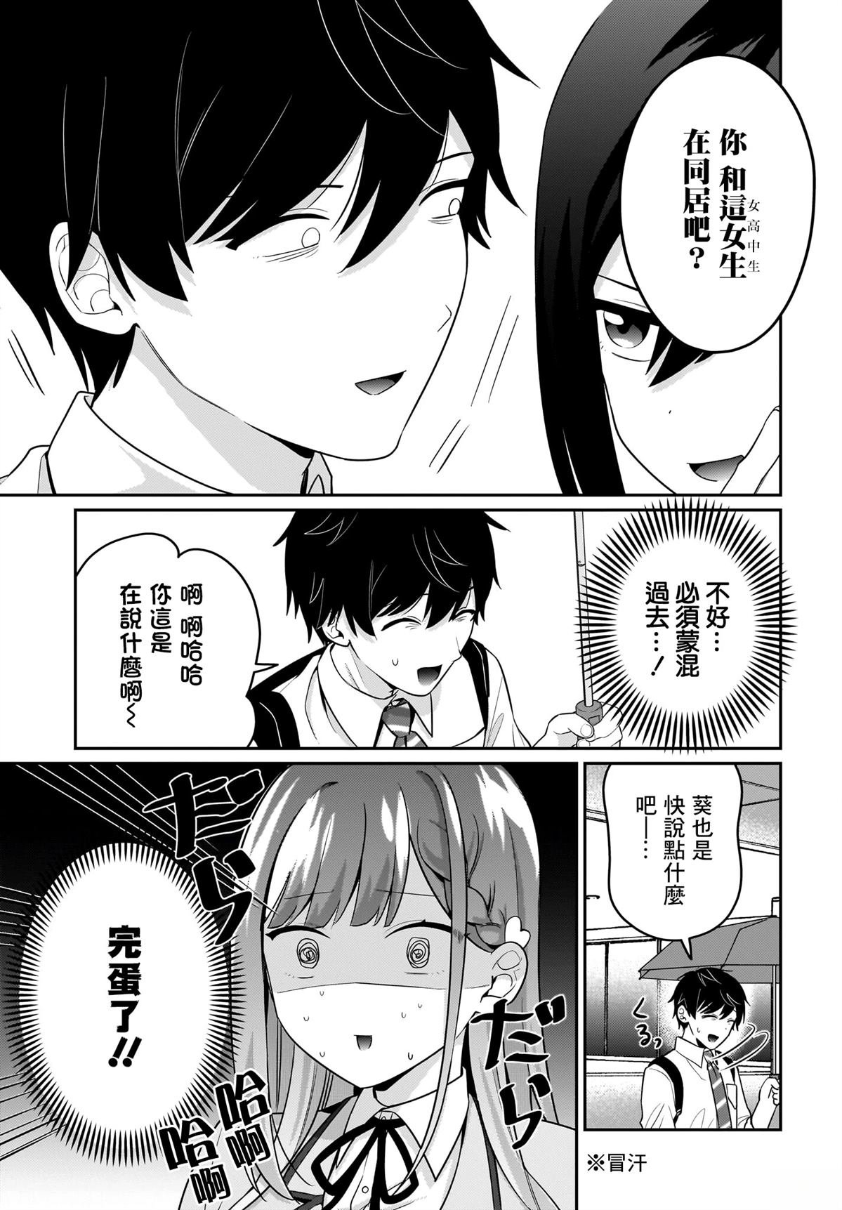 第8话