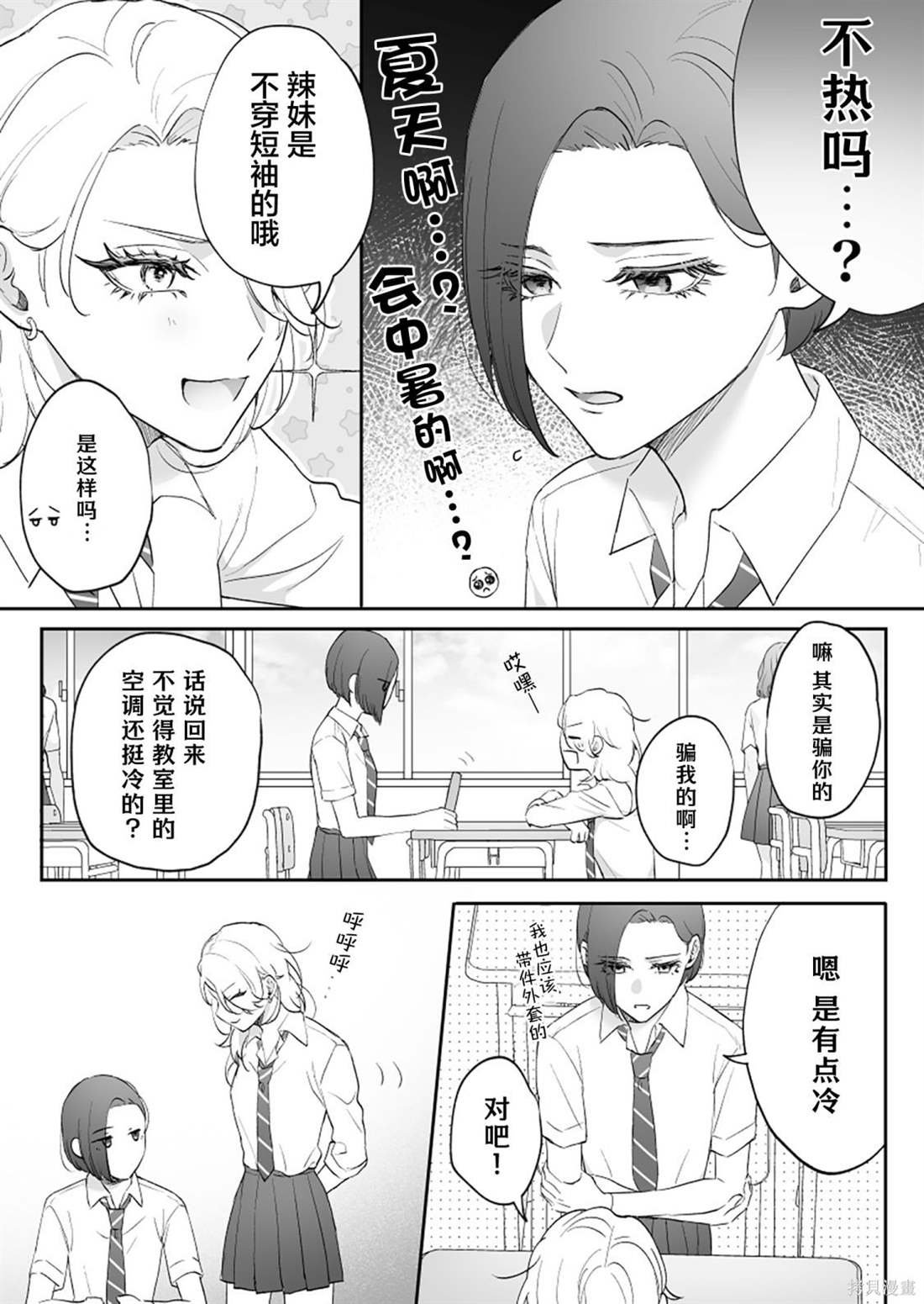 第12话