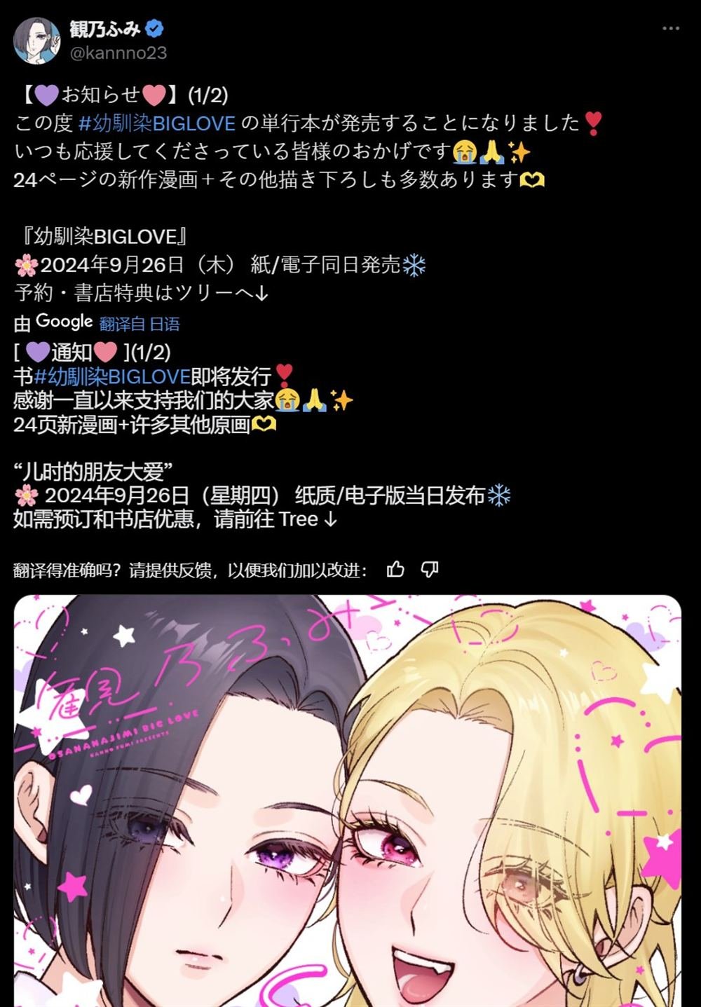 单行本发售