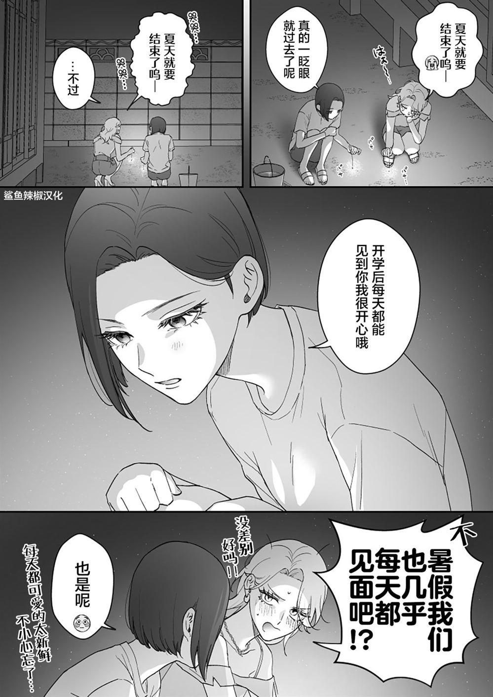 第52话