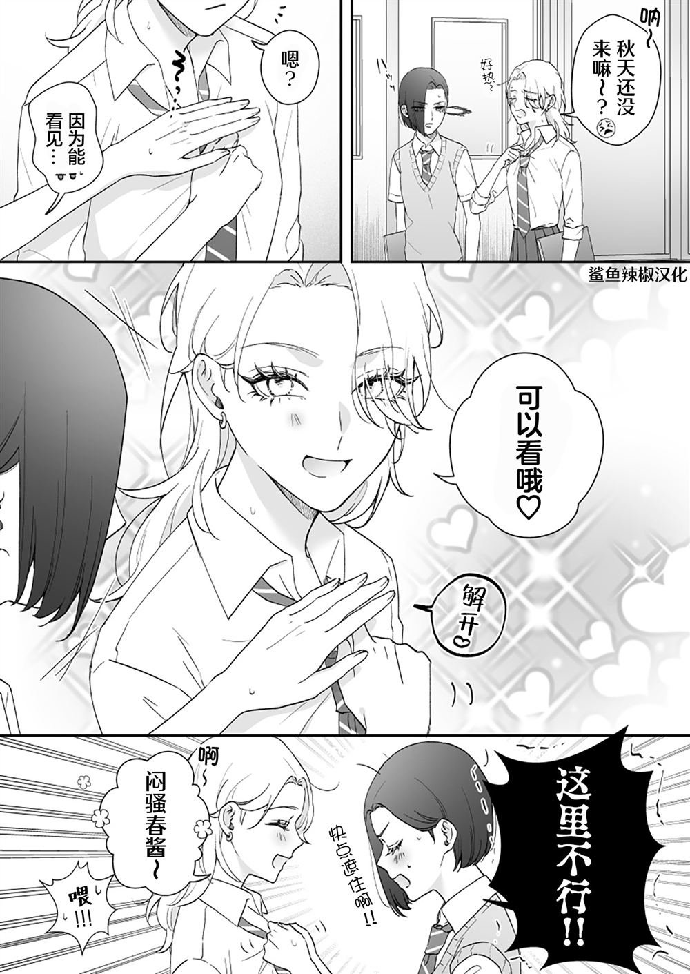 第53话