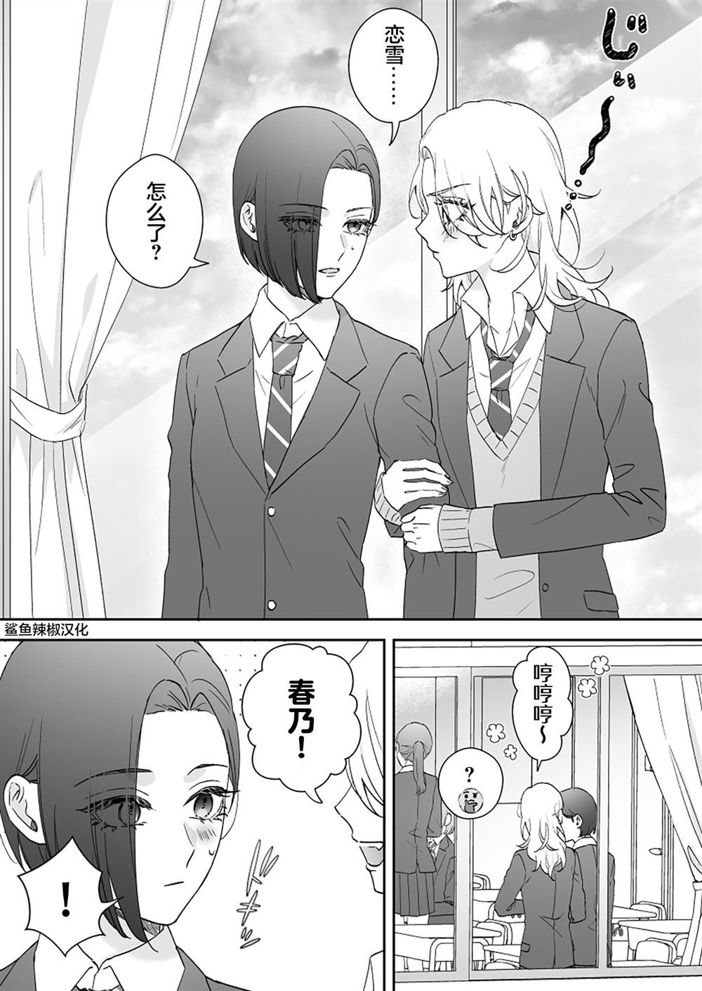 第54话