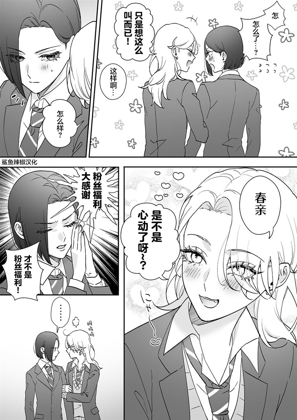 第54话