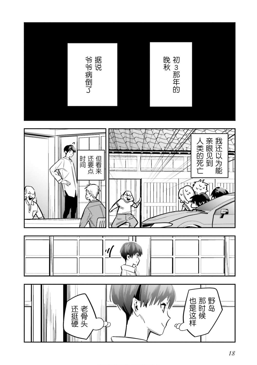 第5话