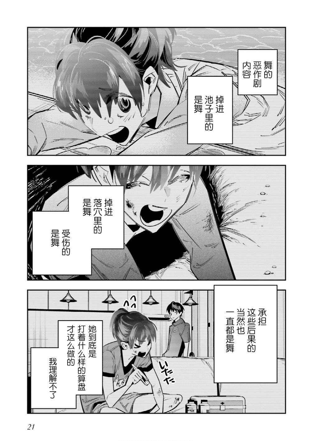 第5话