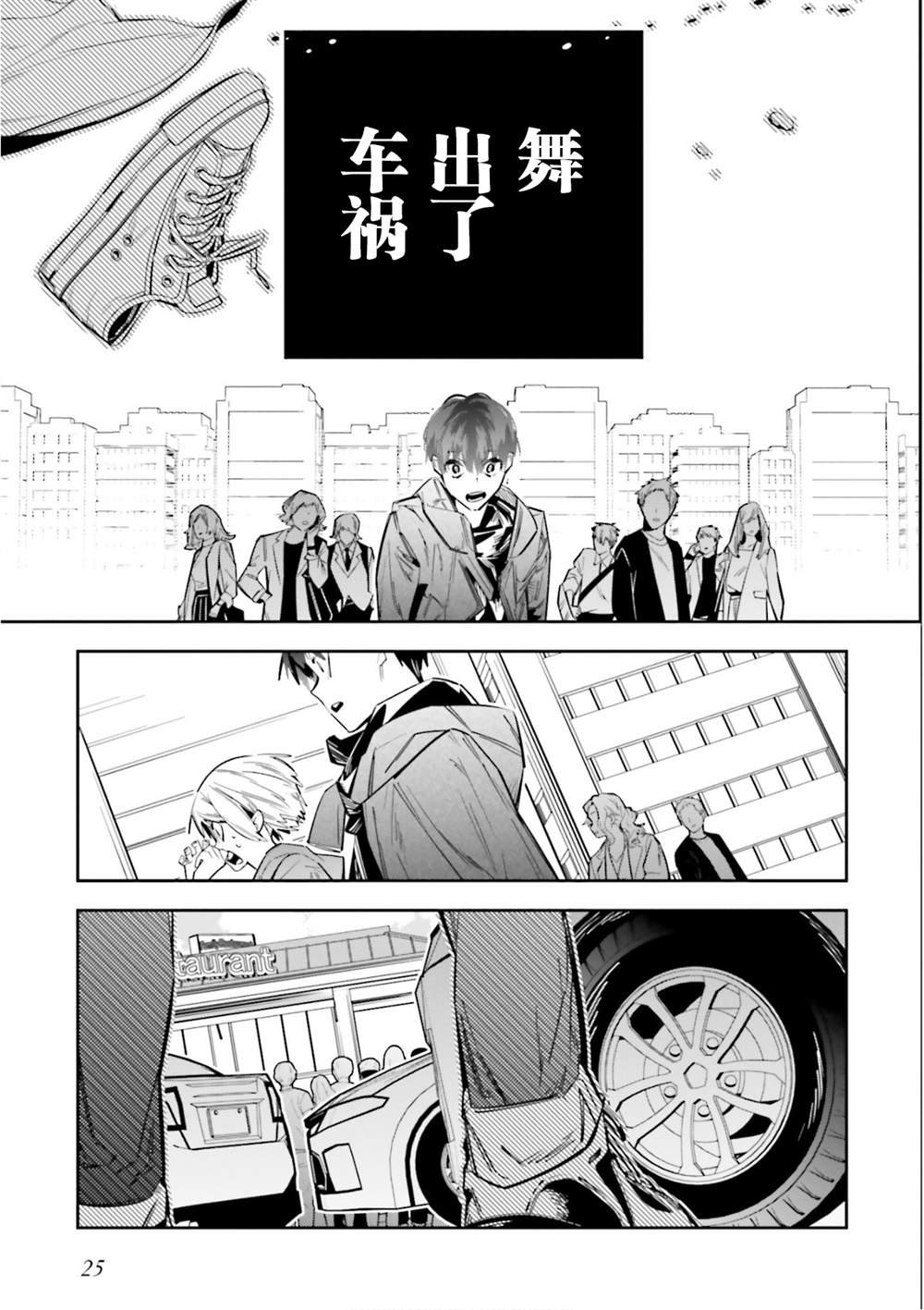 第5话