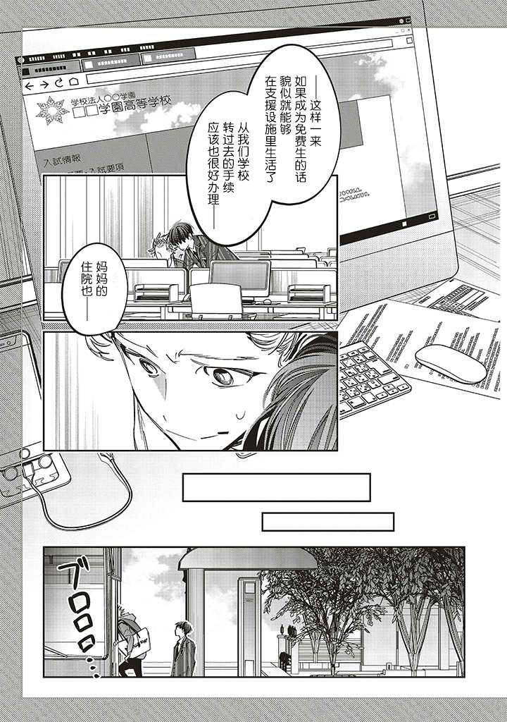 第11话