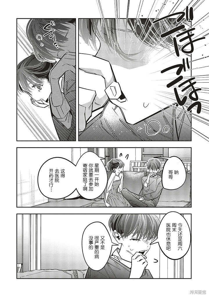 第12话