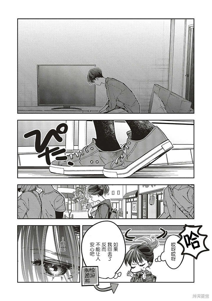 第12话
