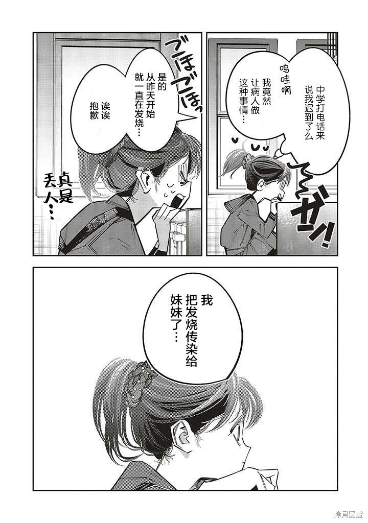 第12话