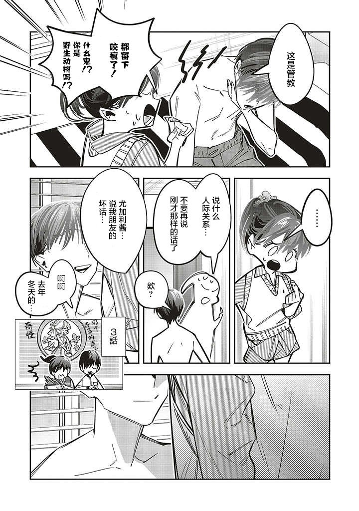 第13话