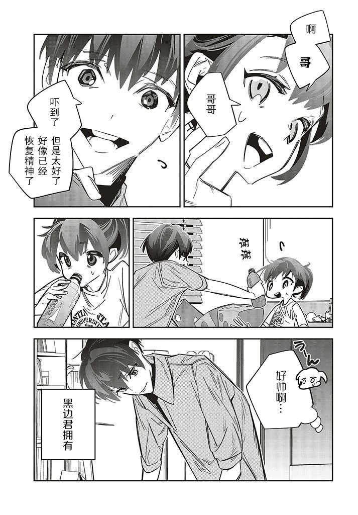 第1.2话