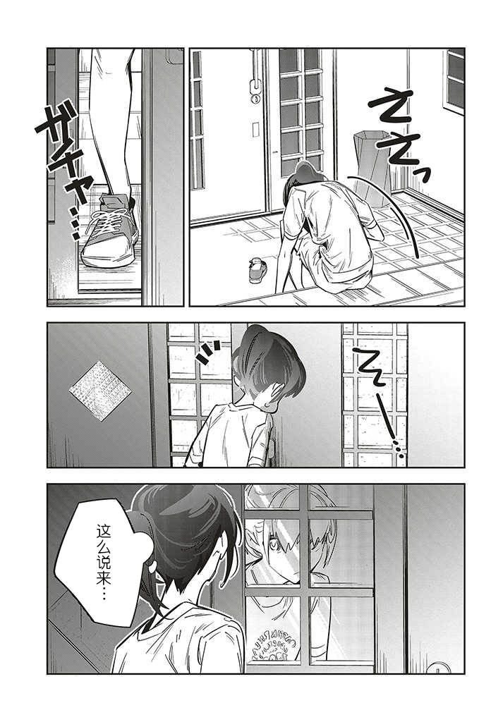 第1.2话