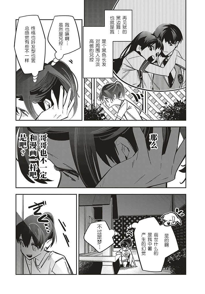 第1.2话