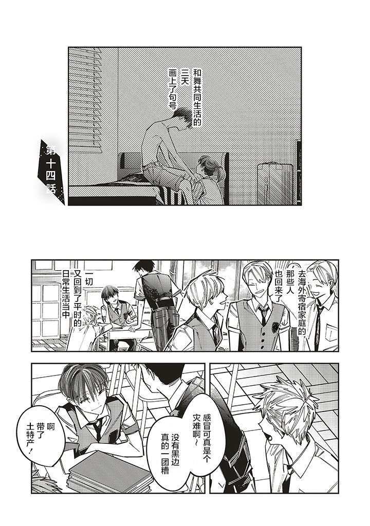 第14话