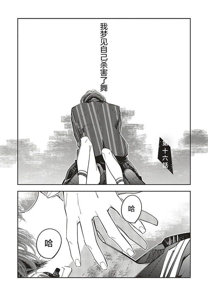 第16话