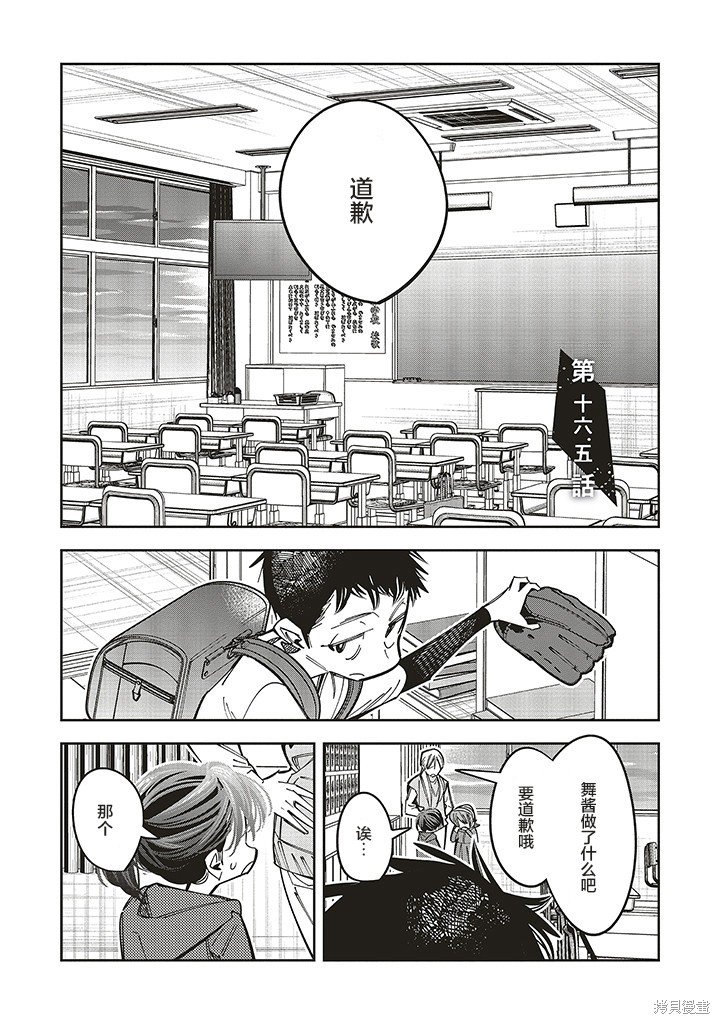 第16.5话
