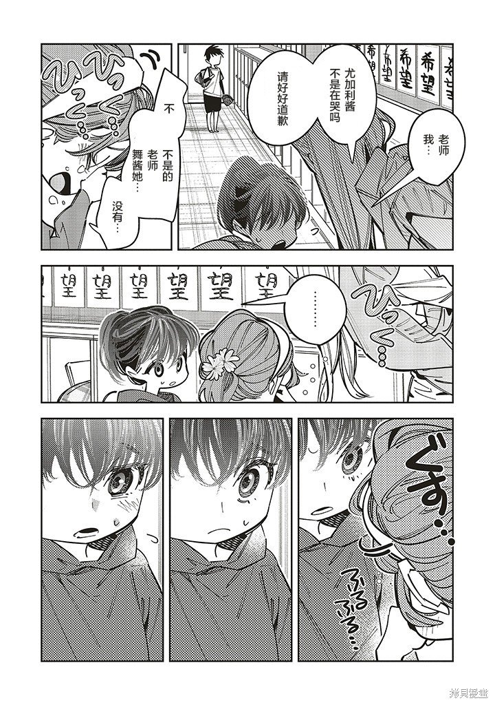 第16.5话