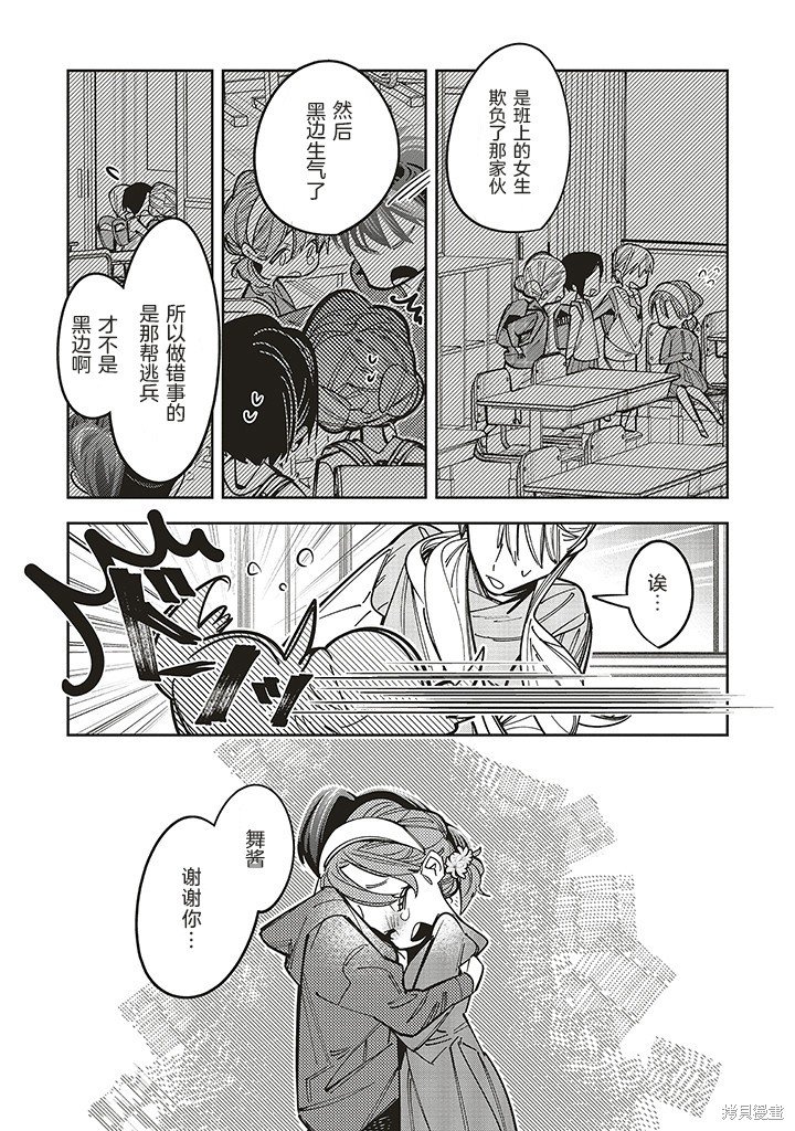第16.5话