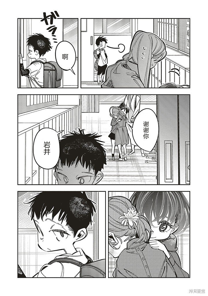 第16.5话