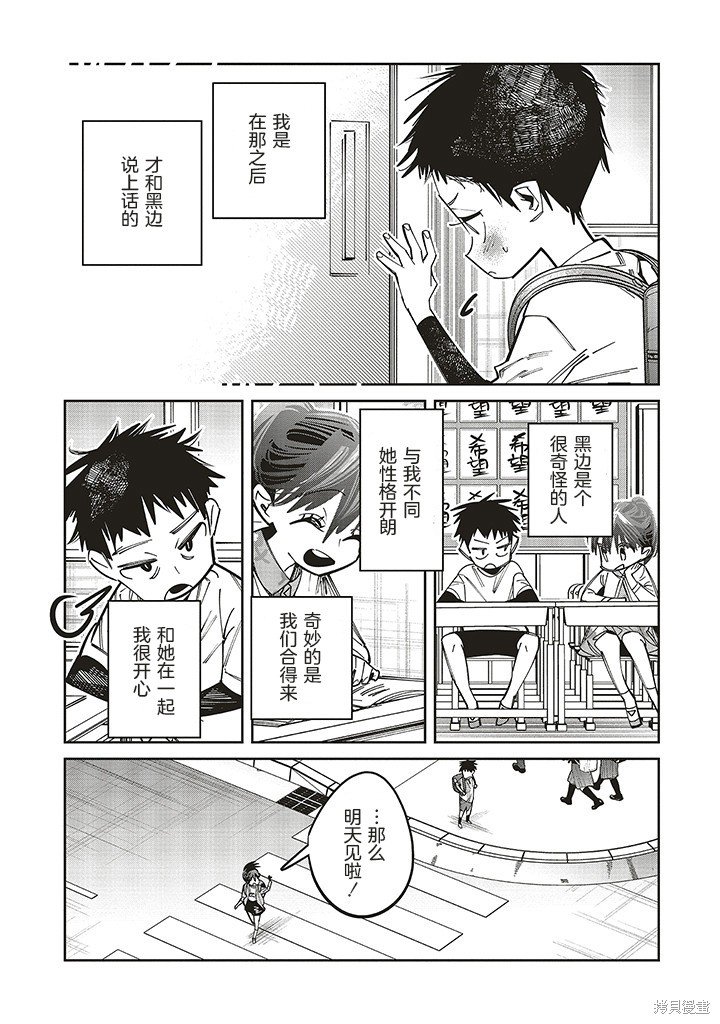 第16.5话
