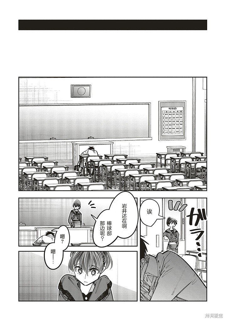 第16.5话