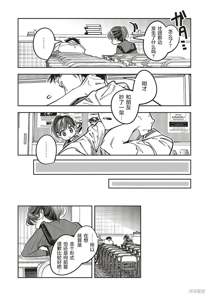 第16.5话