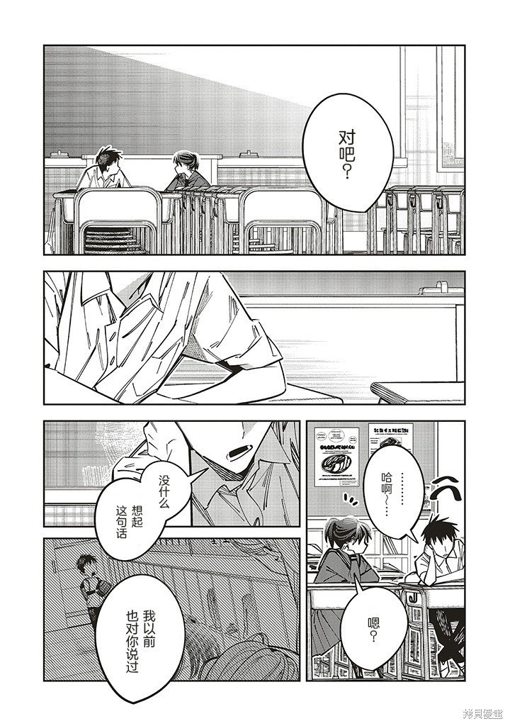 第16.5话