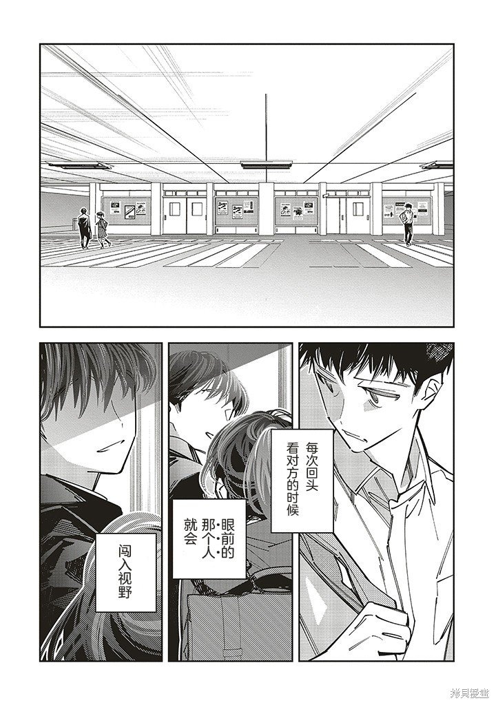 第16.5话