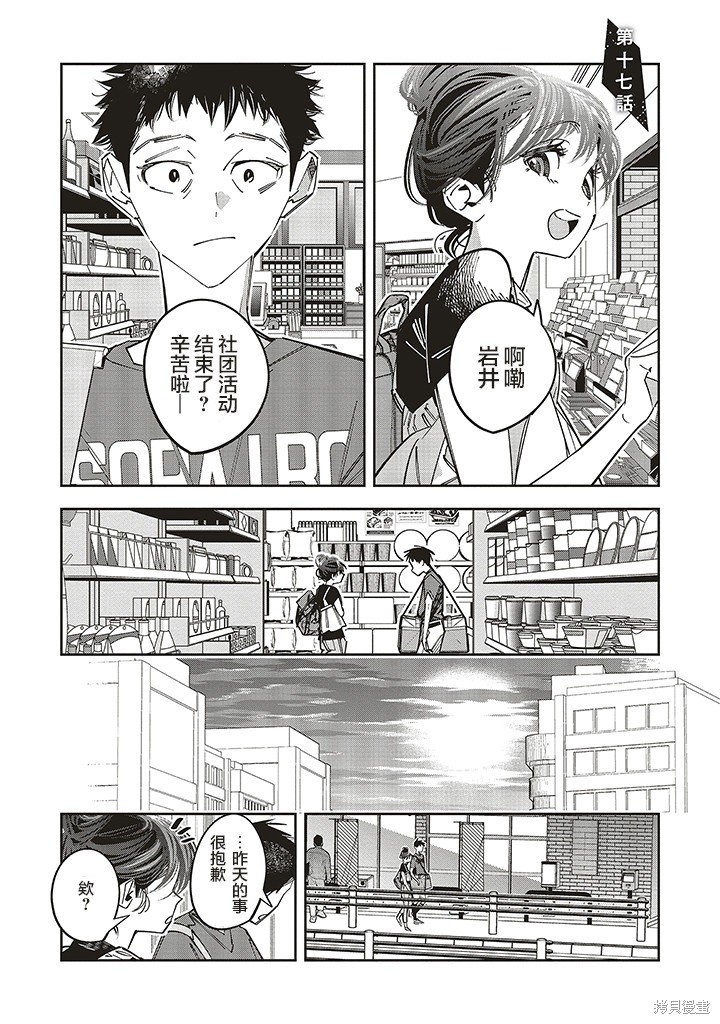 第17话