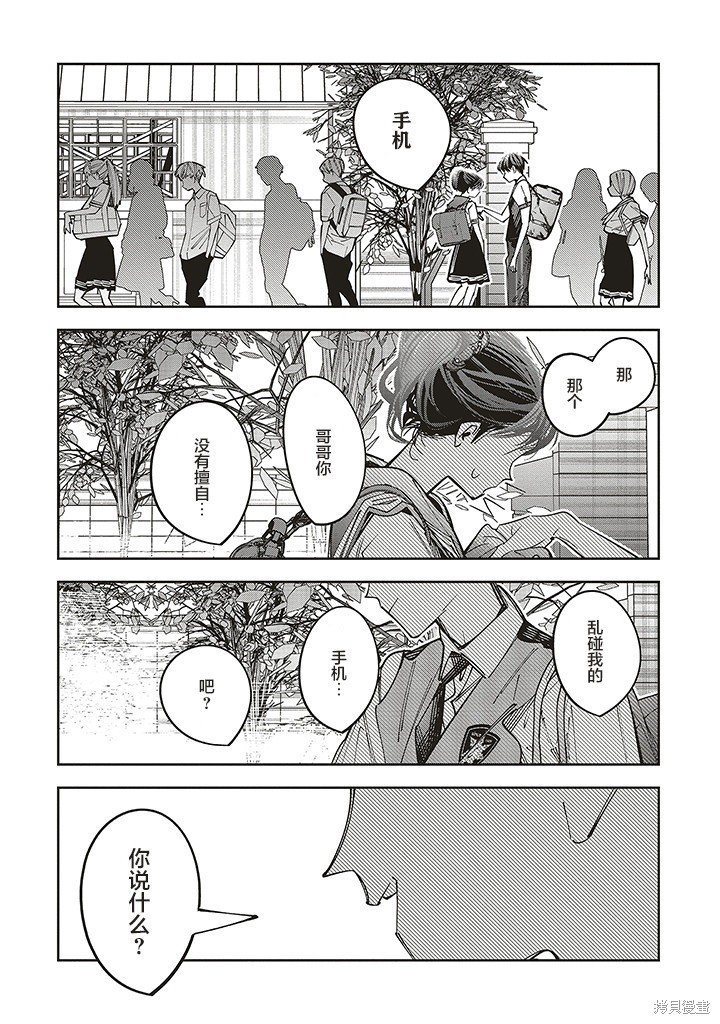 第17话