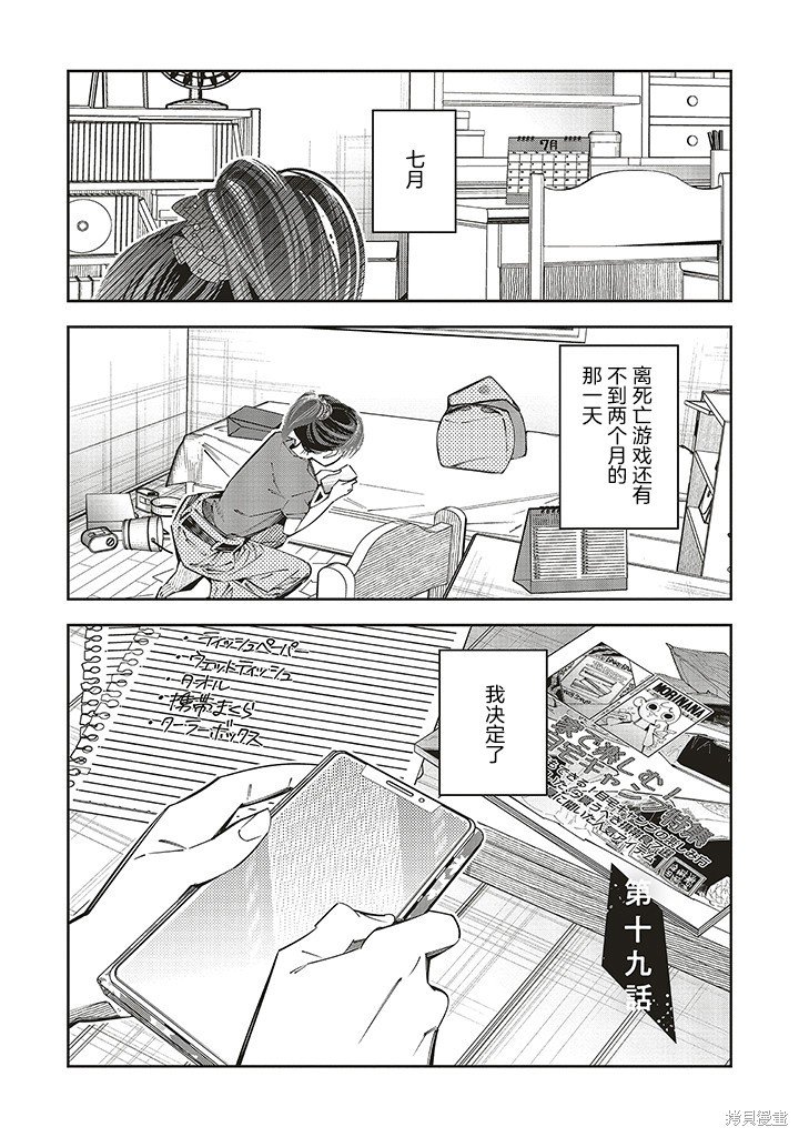 第19话