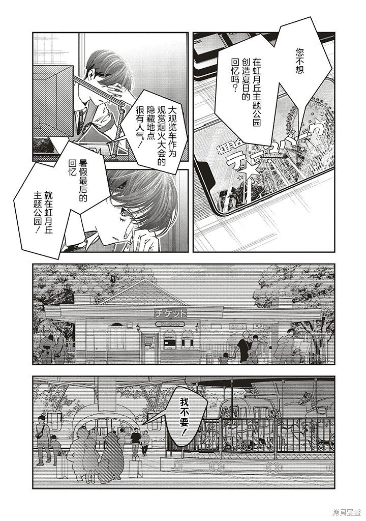 第20话