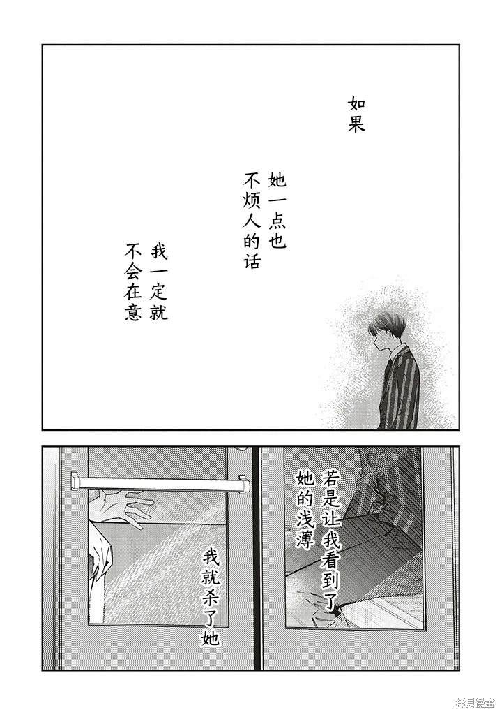 第20.5话