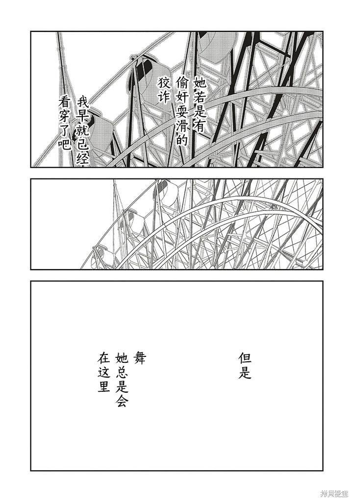 第20.5话