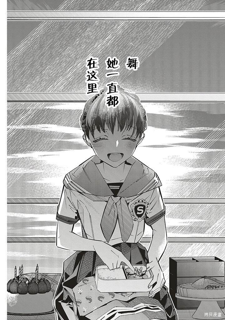 第20.5话