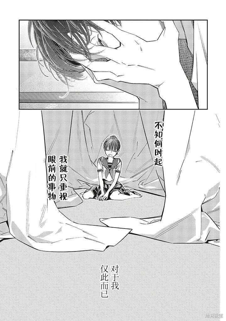 第20.5话