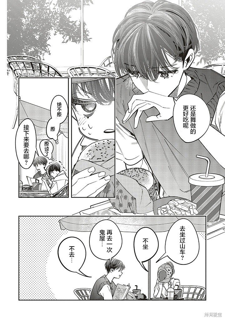 第21话