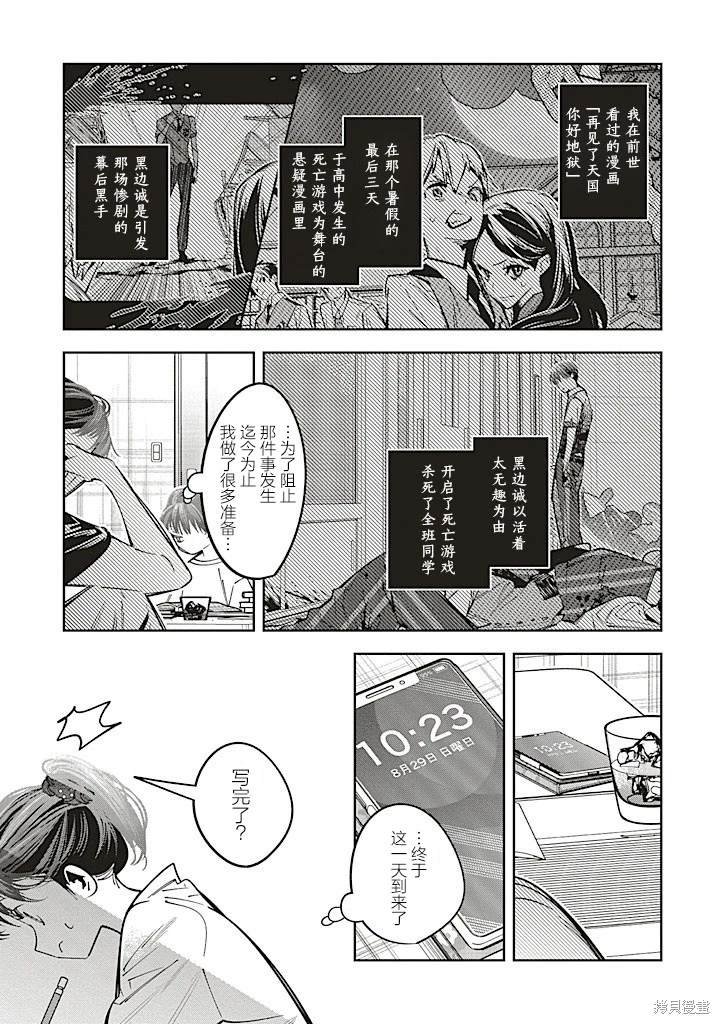 第22话