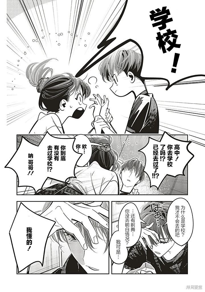 第23话