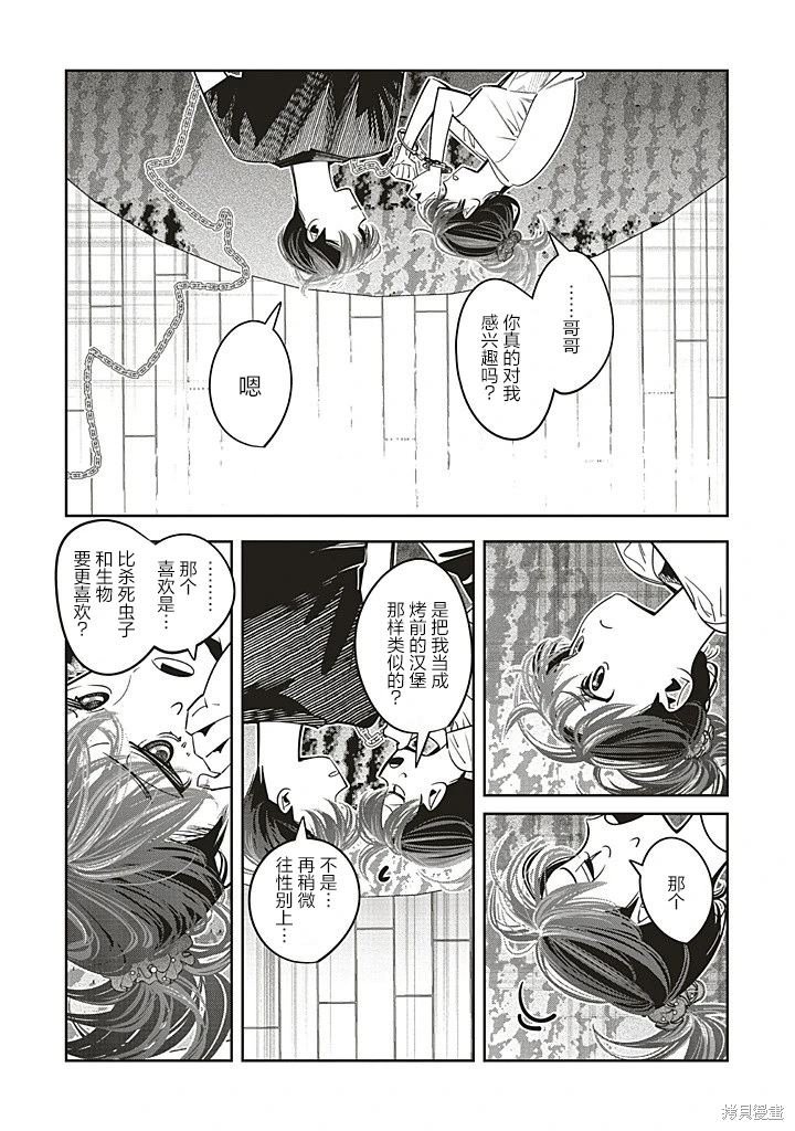 第23话