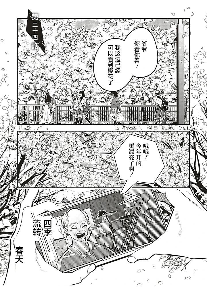 第24话