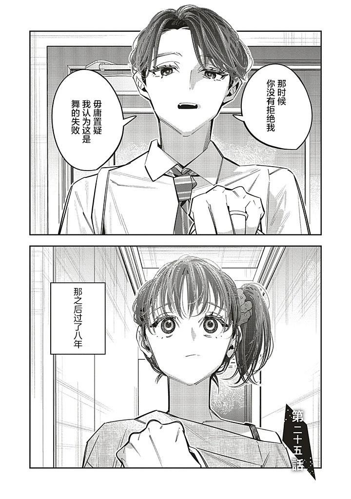 第25话