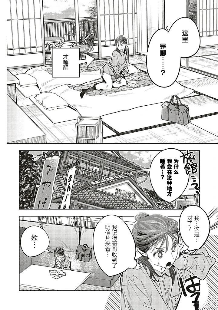 第25话