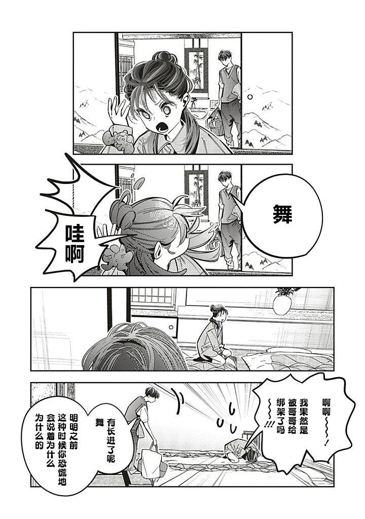 第25话
