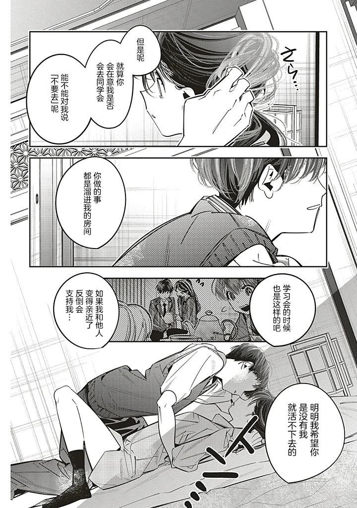 第25话
