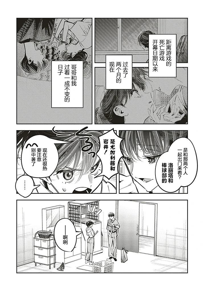 第26话